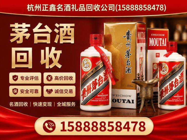 钱塘区上门回收酒展示图