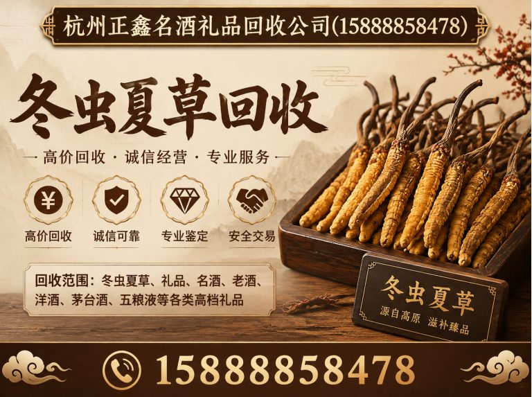 钱塘区礼品回收展示图